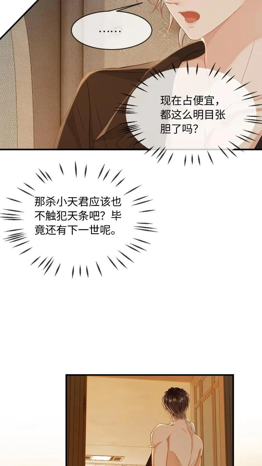 第158话 老婆滤镜27