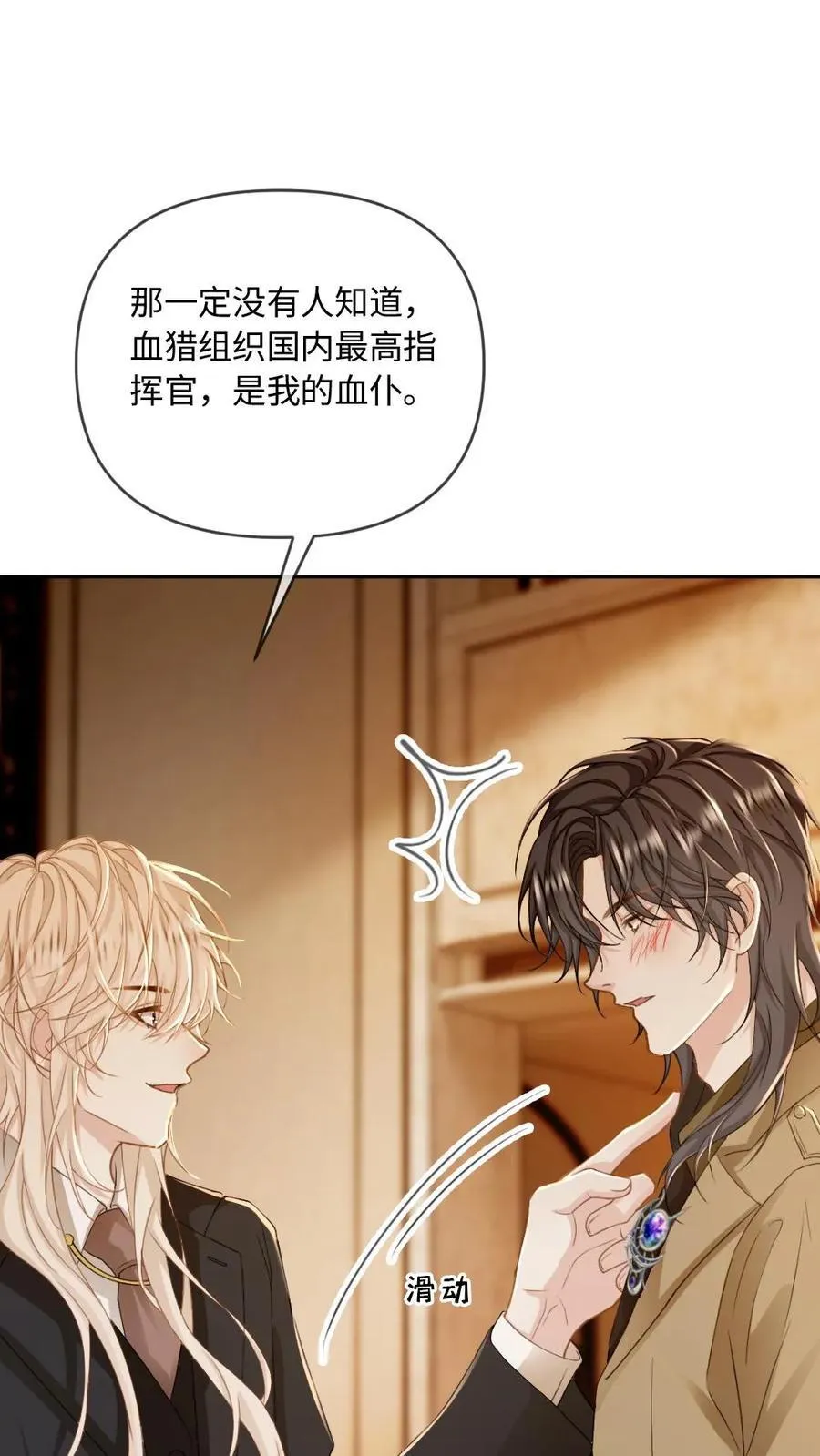 第206话 拯救爱人1