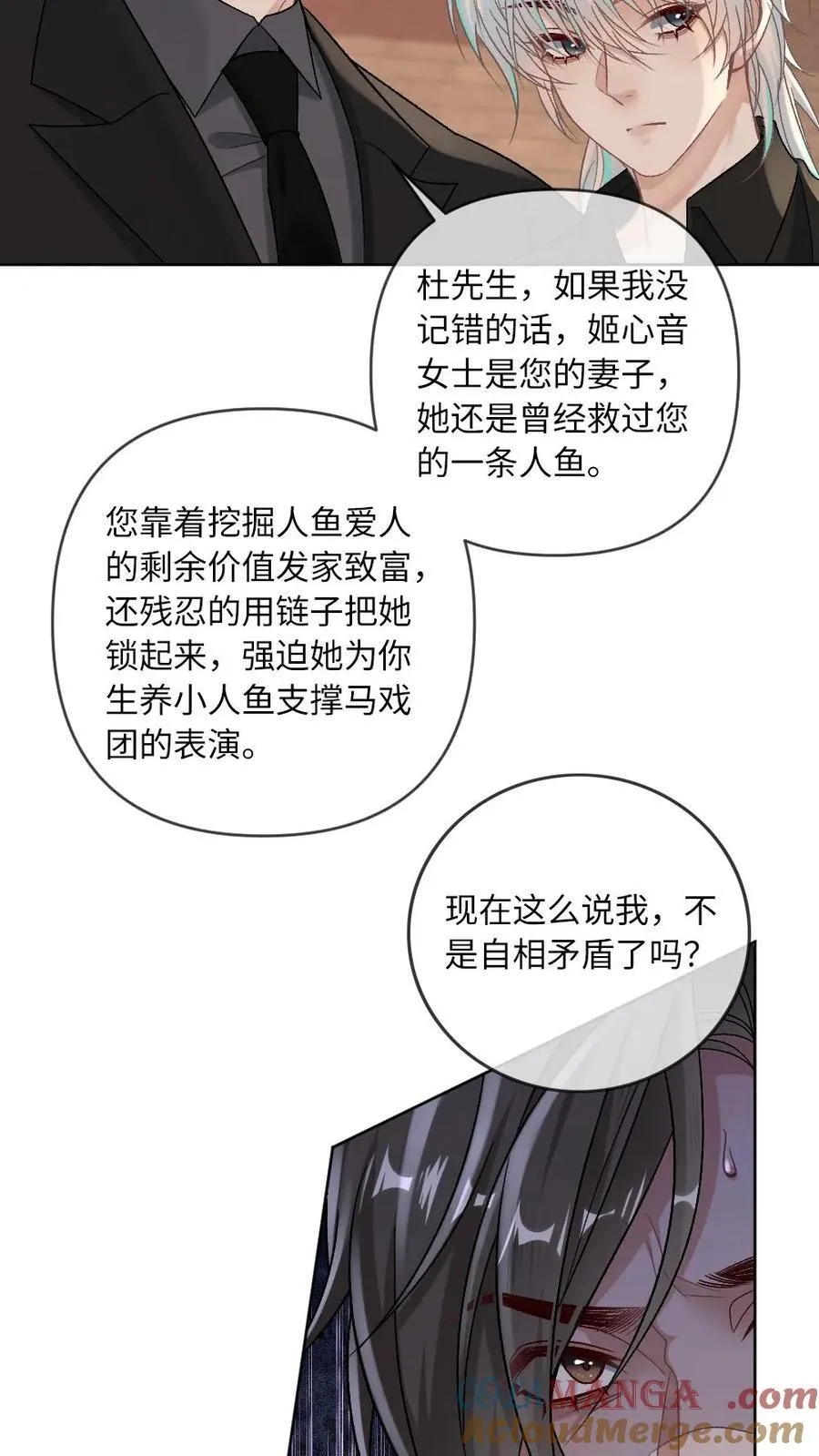 第157话 索命2