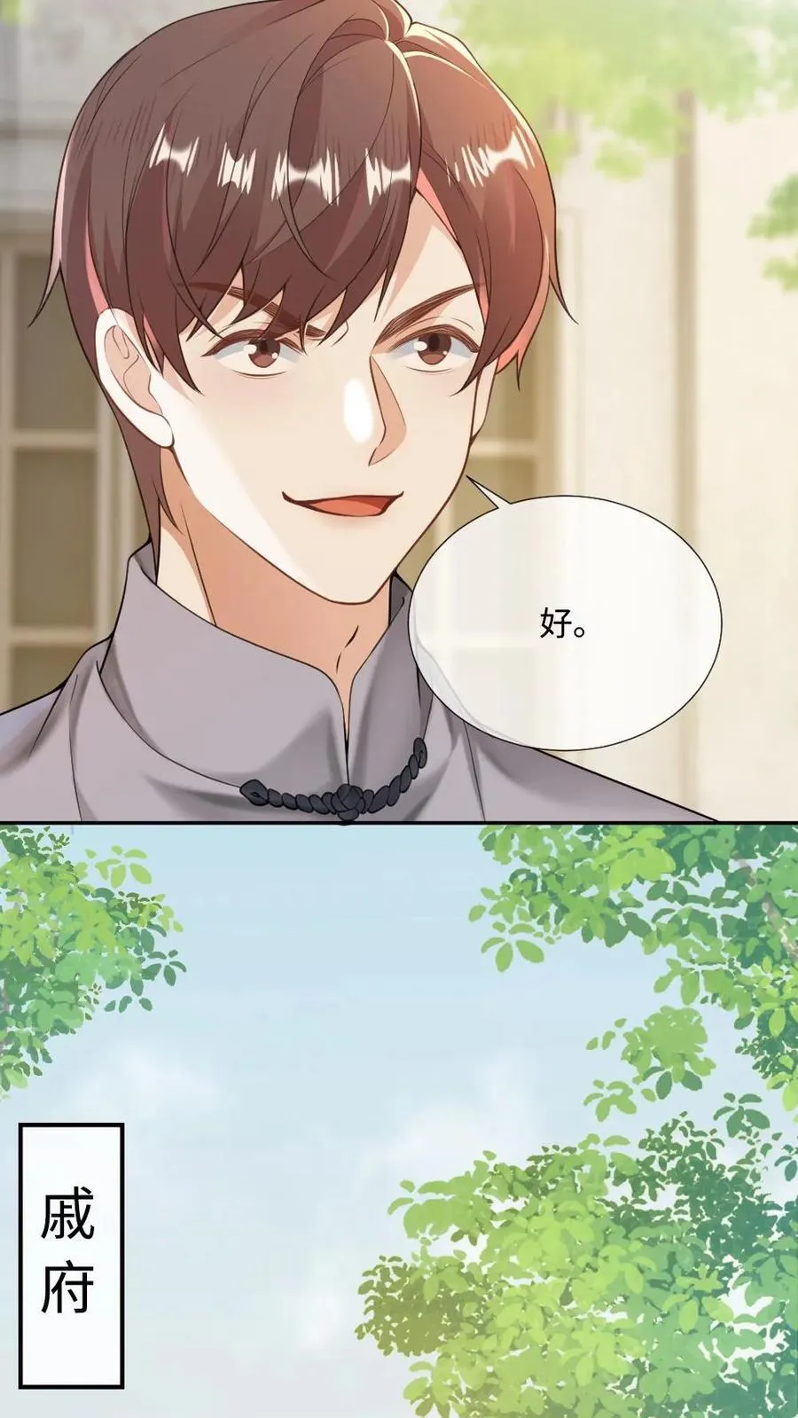 第104话 偷鸡不成蚀把米17
