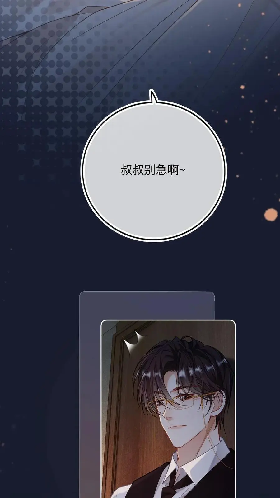 第3话 一见钟情9