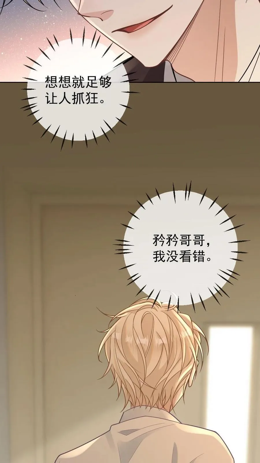 第118话 跟定你了7