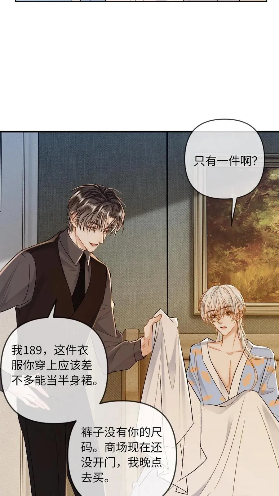 第151话 男友衬衫19