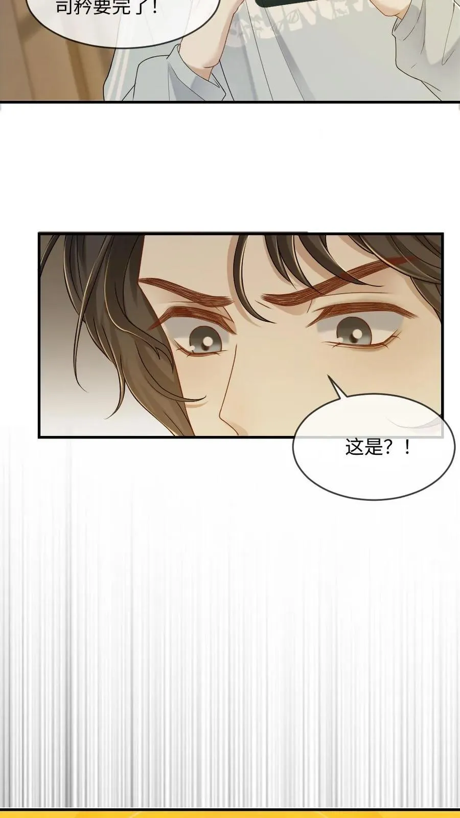 第193话 他是我的人19