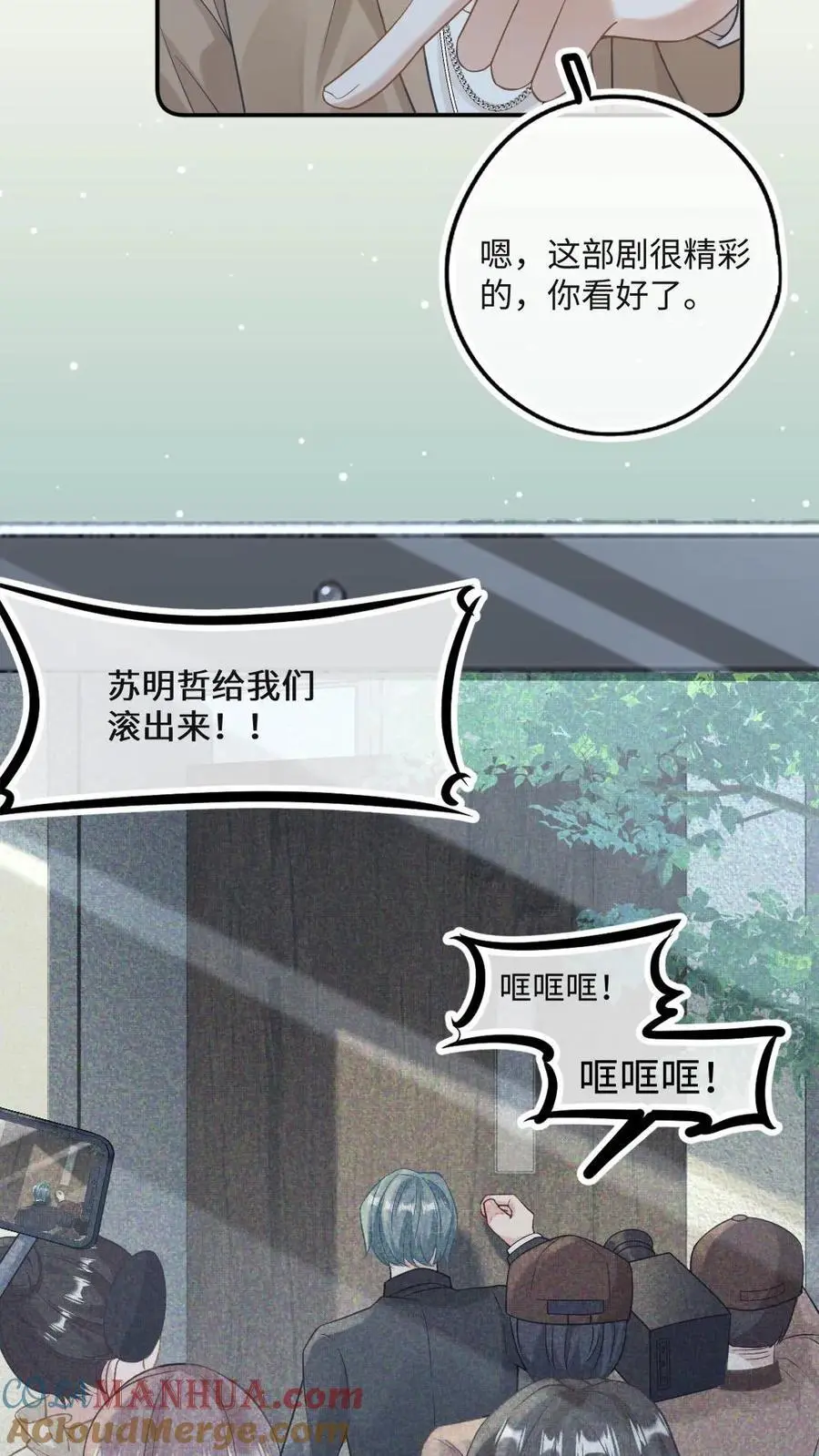 第29话 来劫个色10