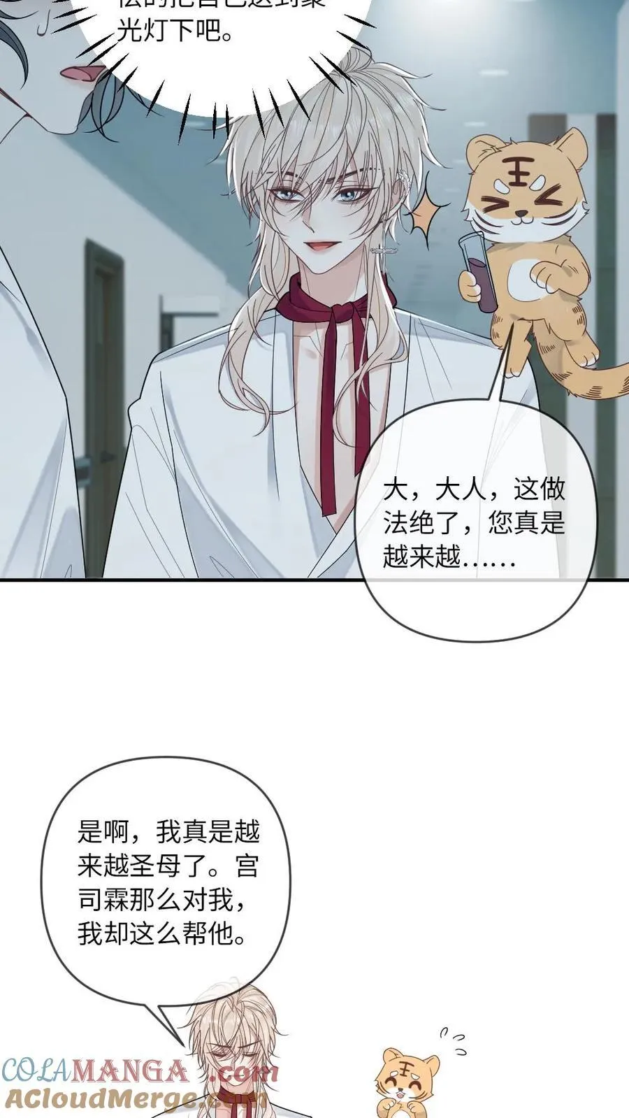 第204话 跳梁小丑16