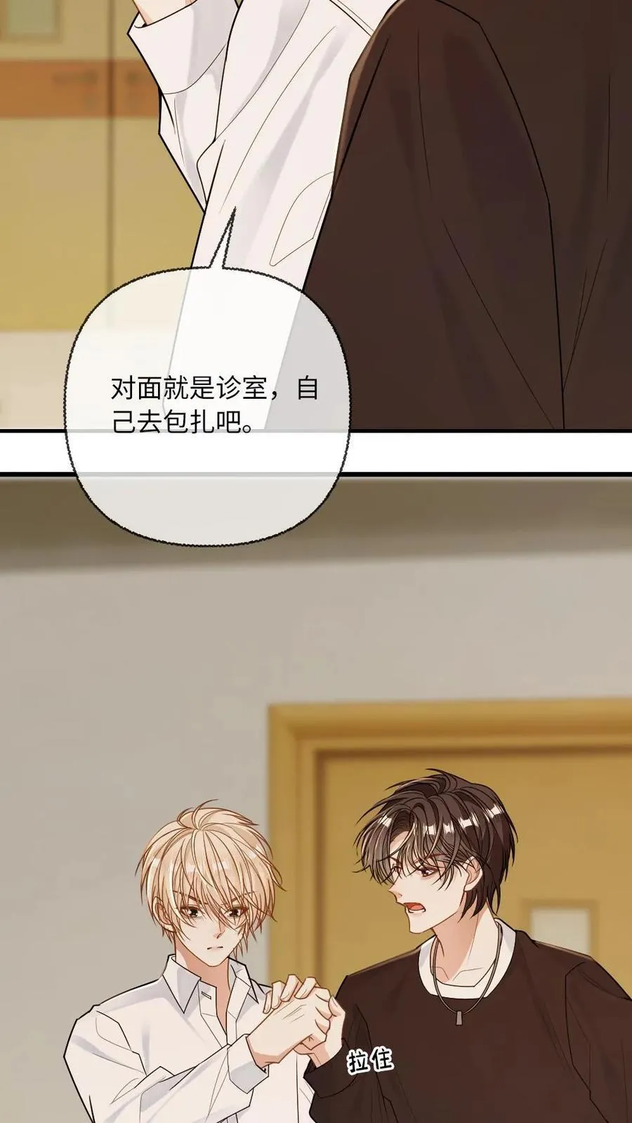 第117话 绿茶弟弟的“碰瓷”现场29