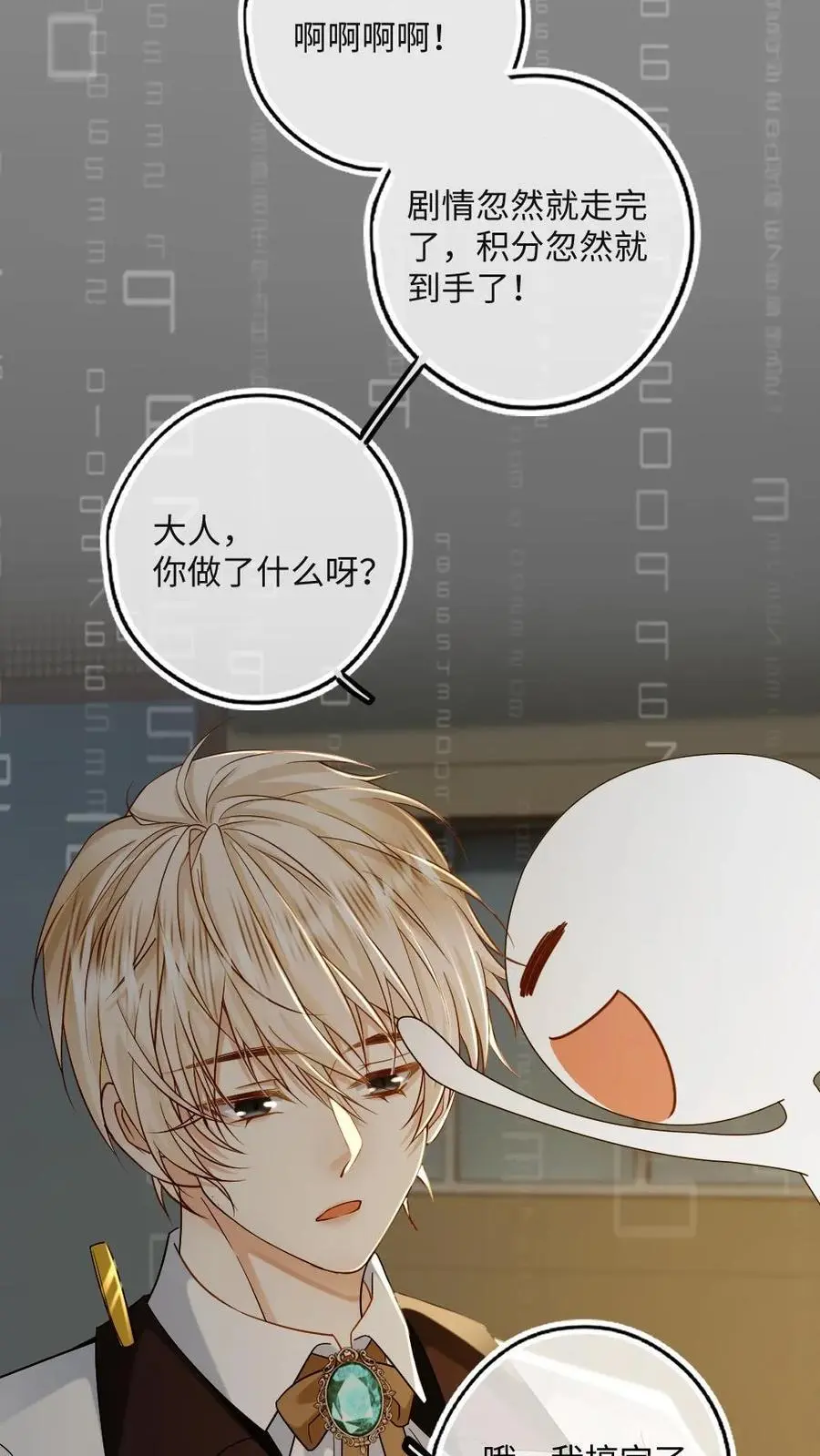 第47话 彻底清算15
