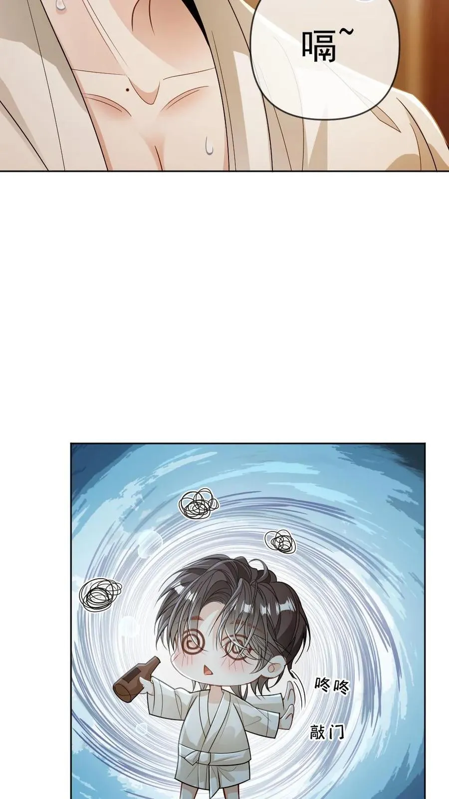 第185话 攻位不保？21