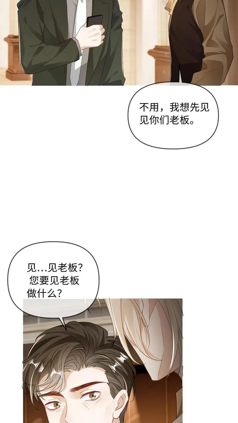 第171话 直播打脸7