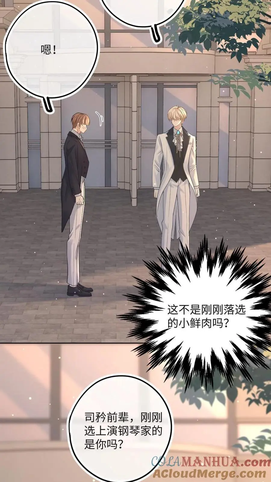 第27话 情敌出现？14