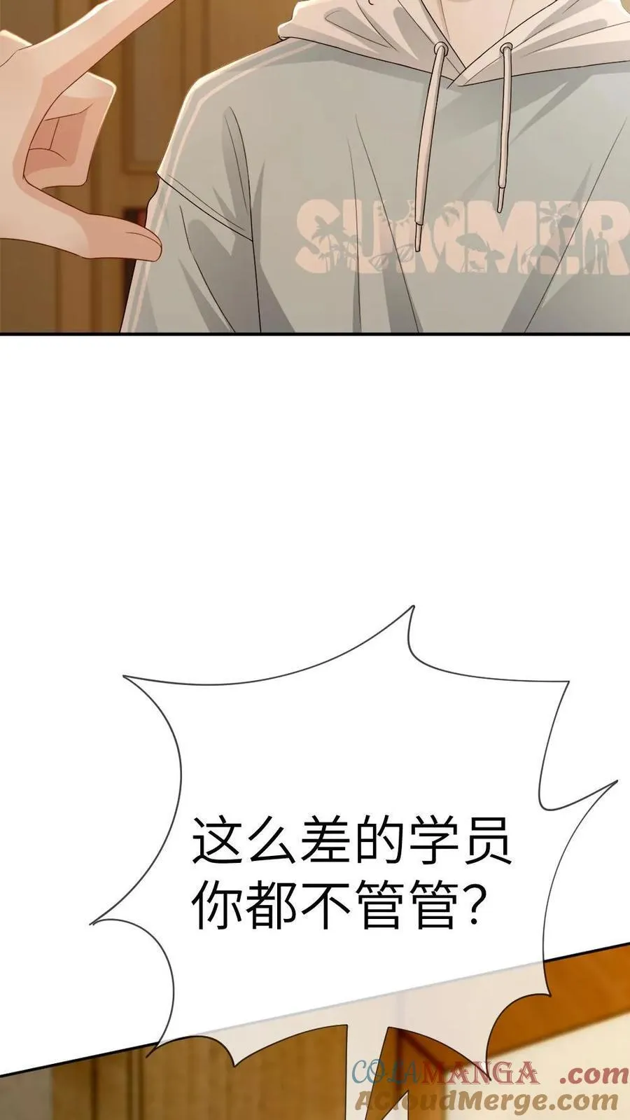第191话 身份暴露？！14