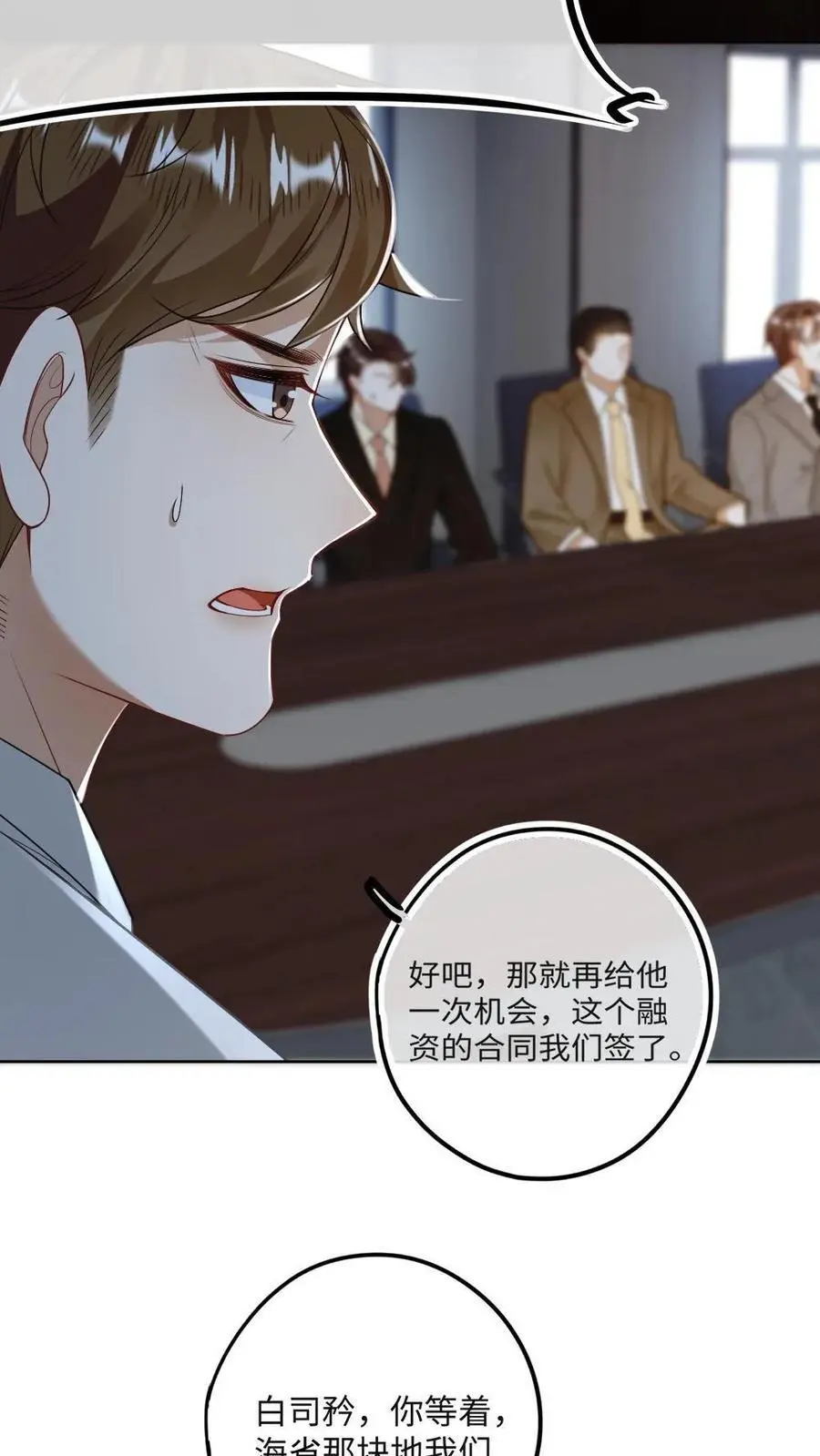 第23话 夺回一切7