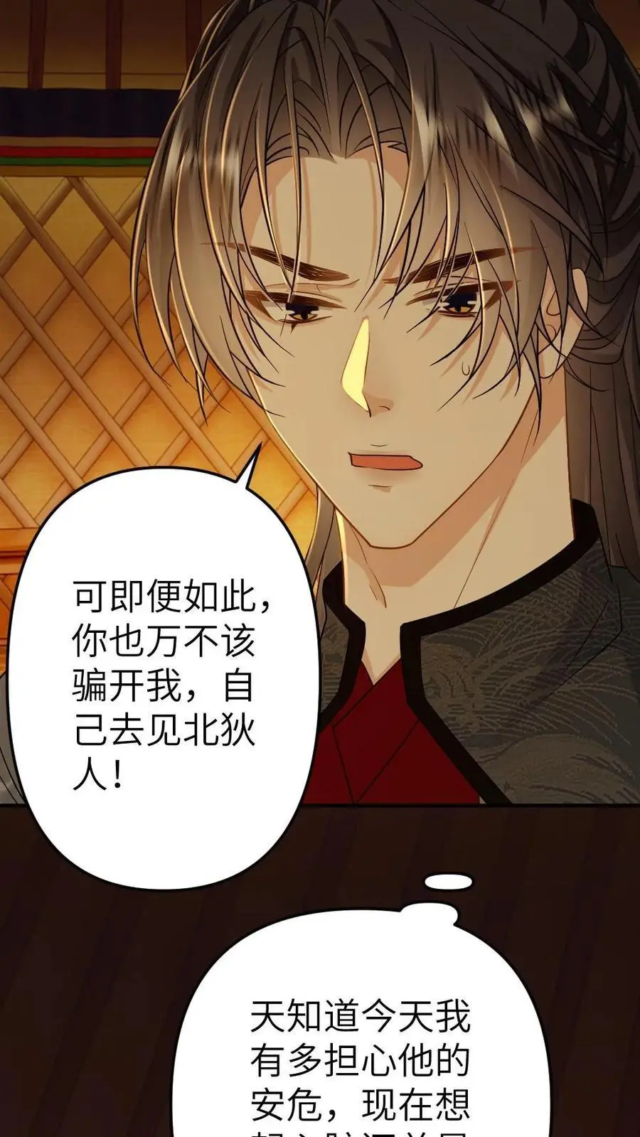 第87话 只对你撒娇21