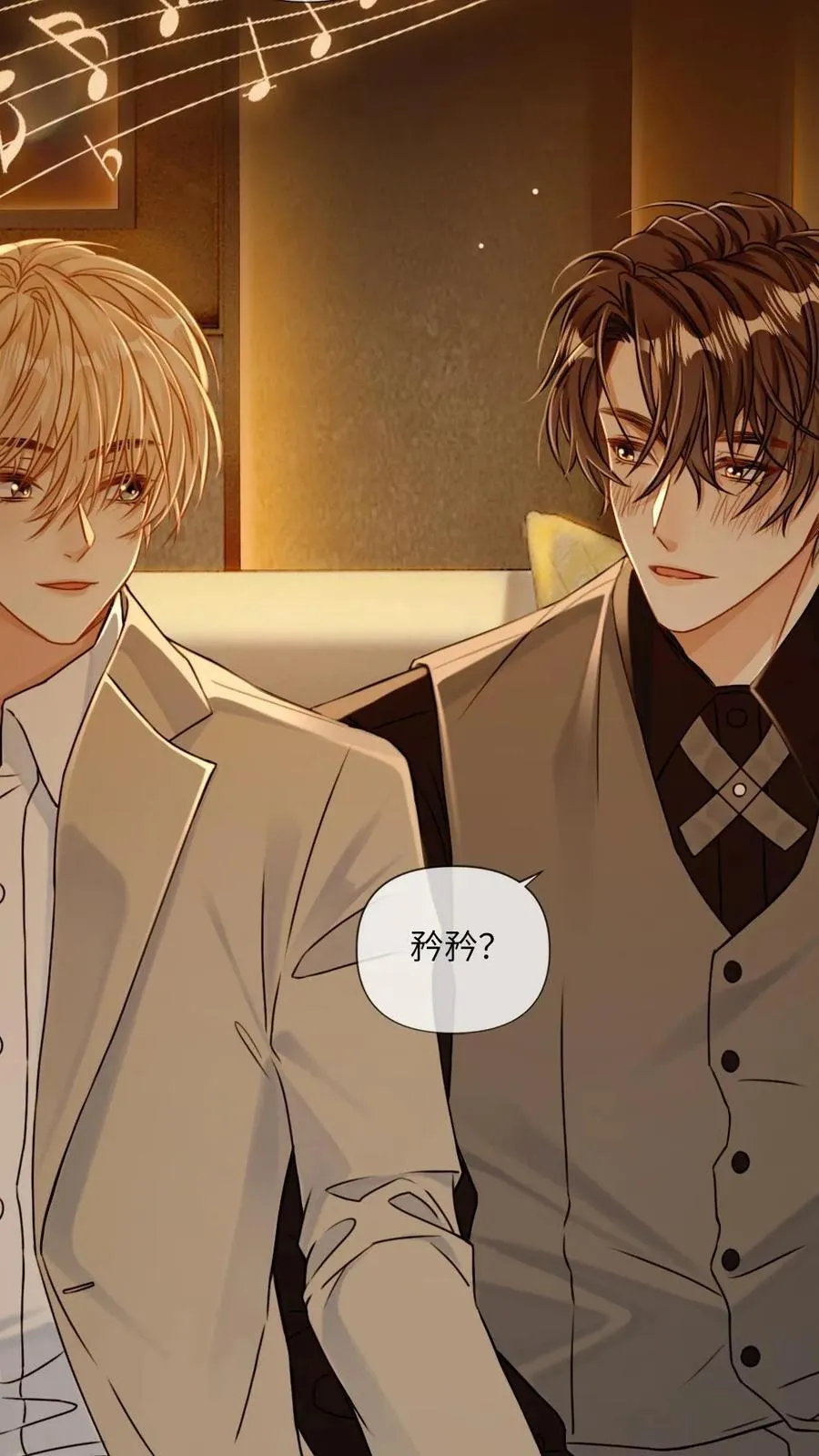 第123话 矜矜……真美13