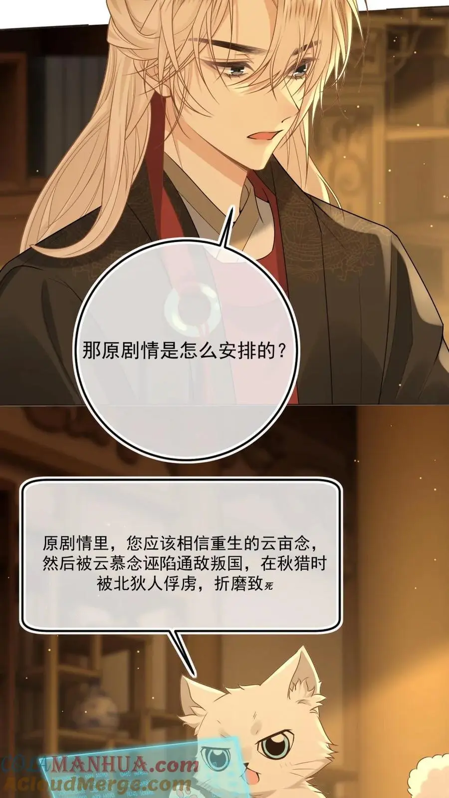 第88话 反攻计划20