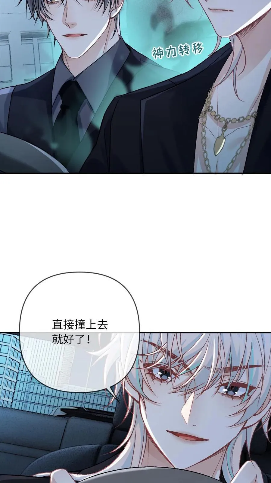 第149话 果断复仇11