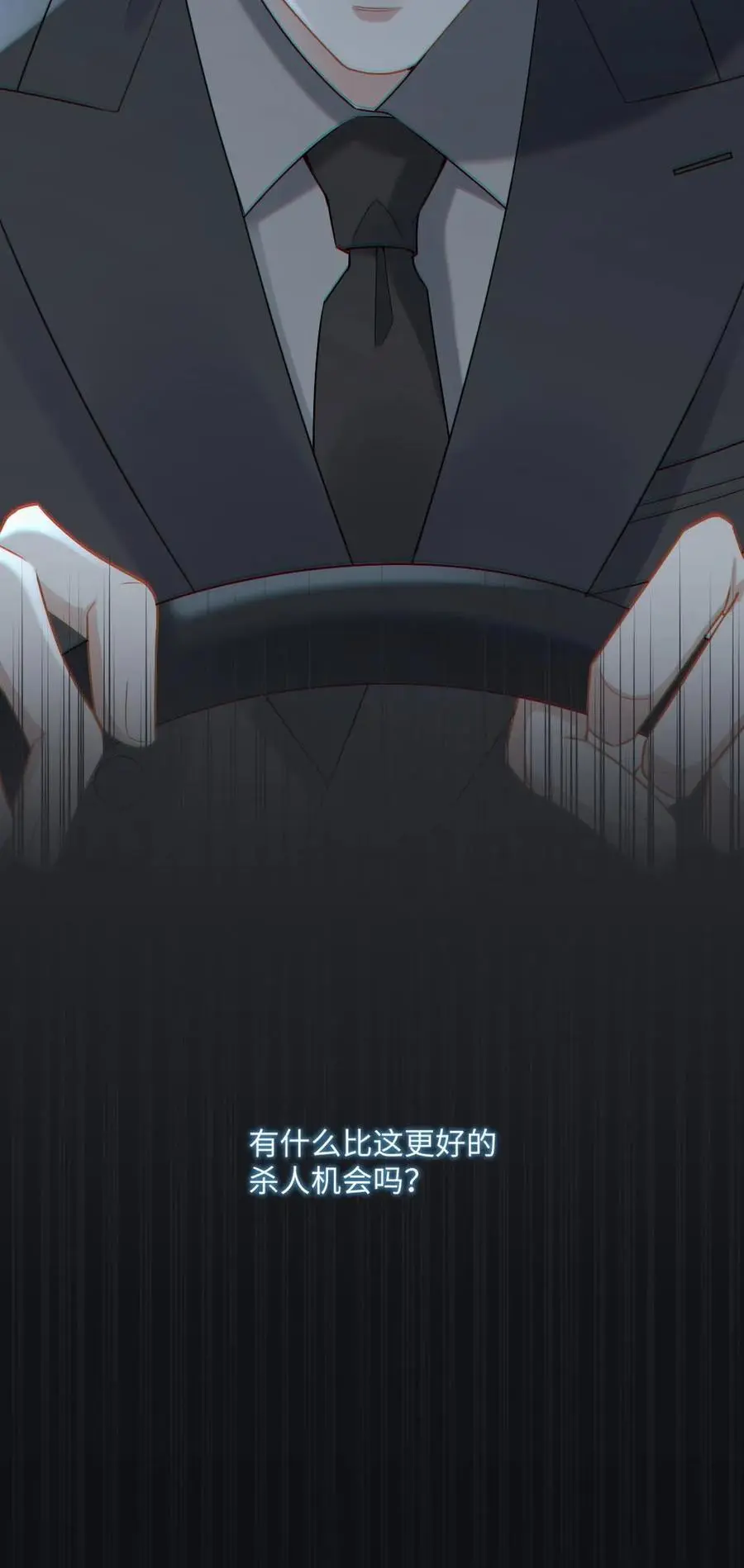 第33话 神之怒25
