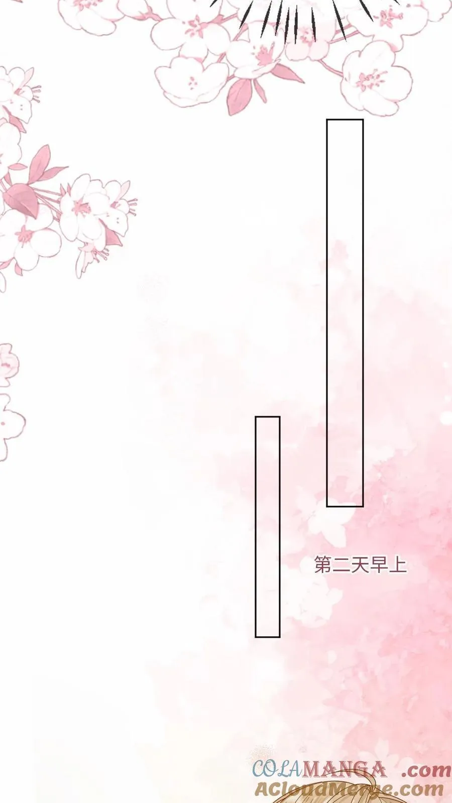 第196话 车内play20