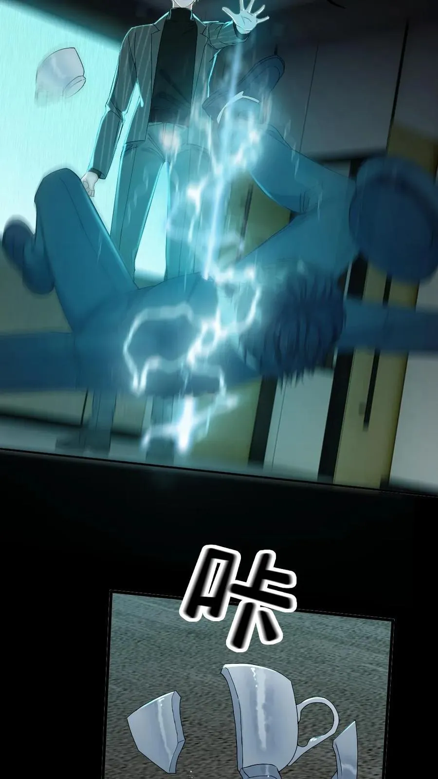 第139话 矜矜暴走21