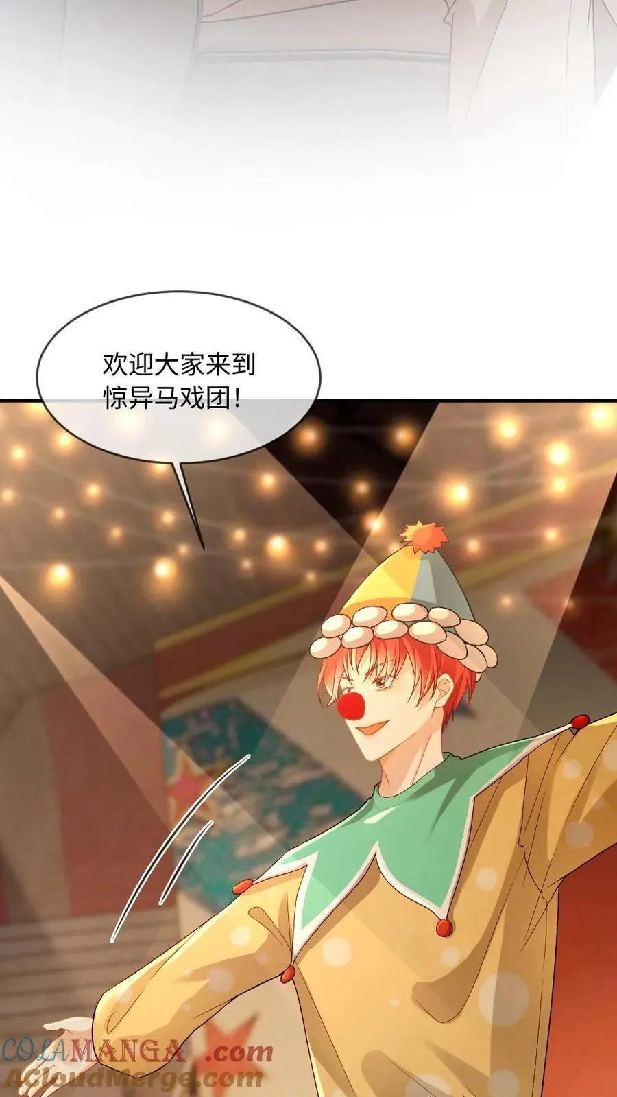 第155话 马戏团风波8