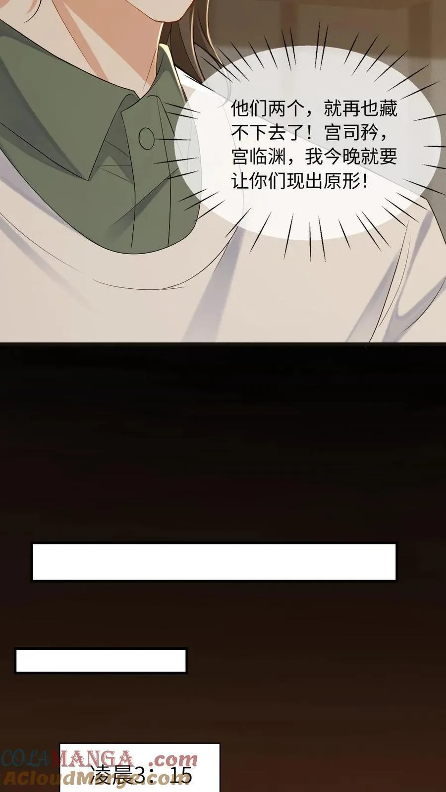 第198话 我要和他结婚！14
