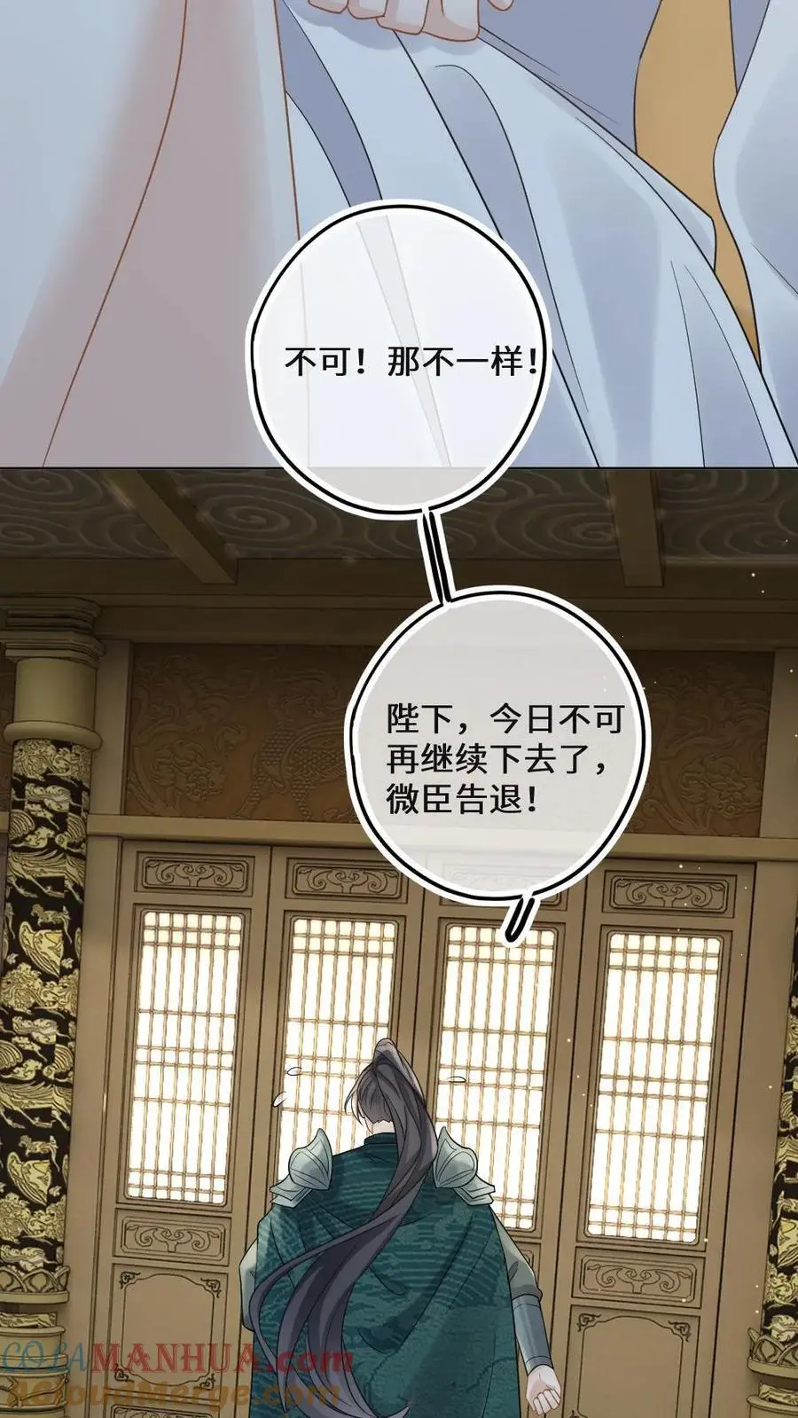 第55话 皇叔害羞了20