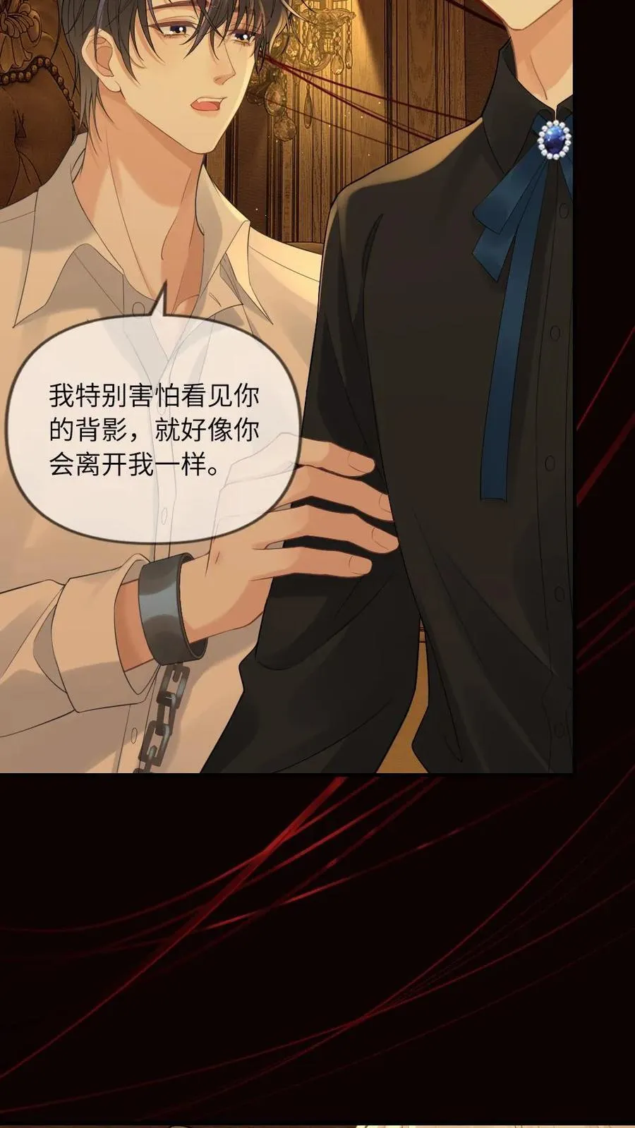 第130话 教我如何爱你9