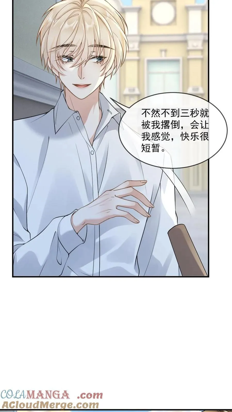 第121话 暗中保护14