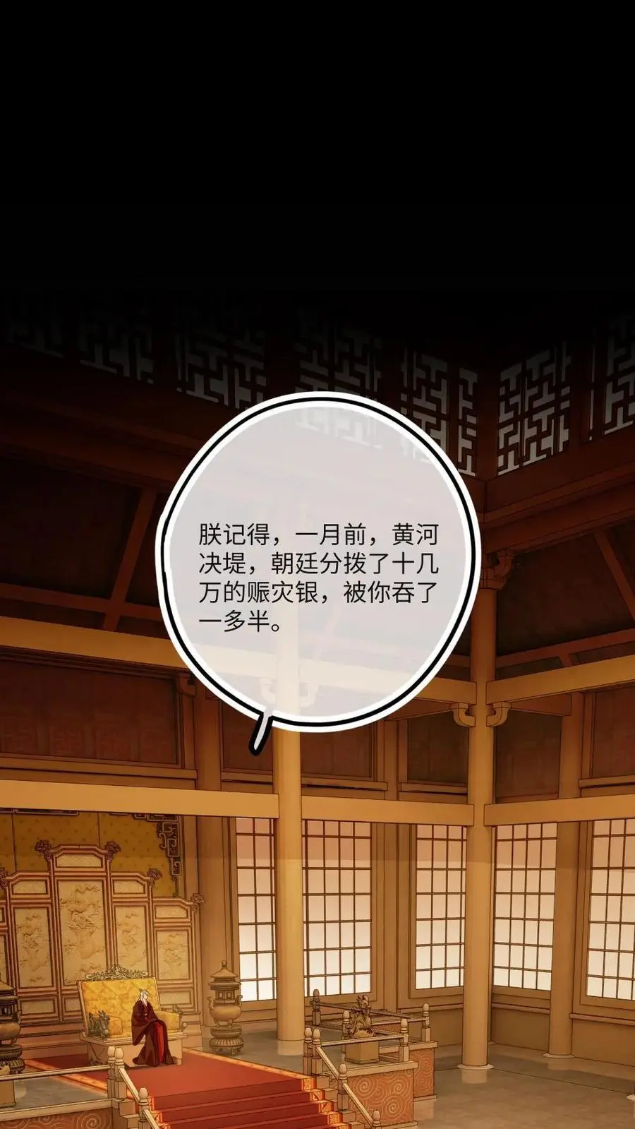第75话 将军大人送上门1