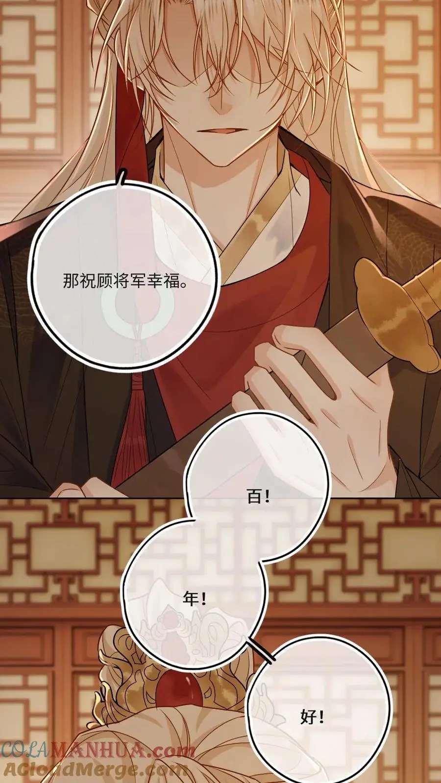 第66话 欲擒故纵6