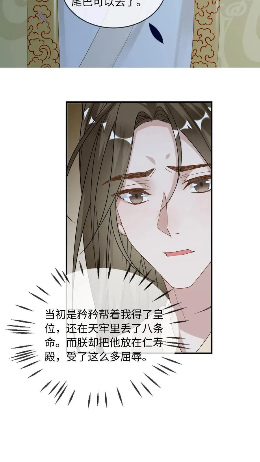 第216话 打脸渣男皇帝5