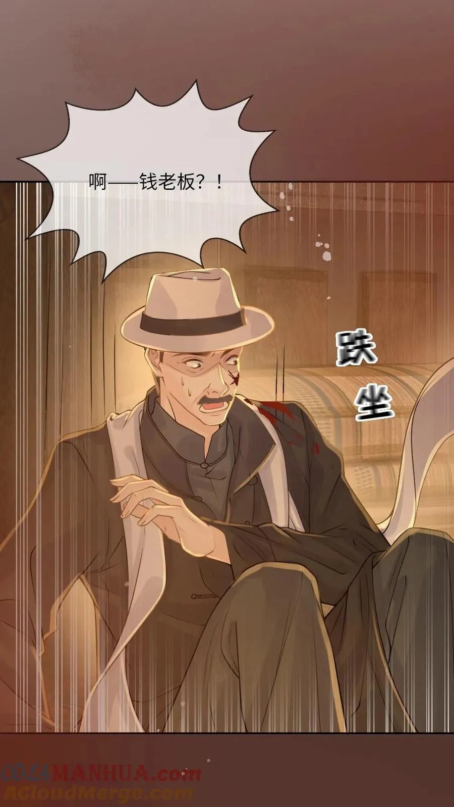 第108话 整治人渣28