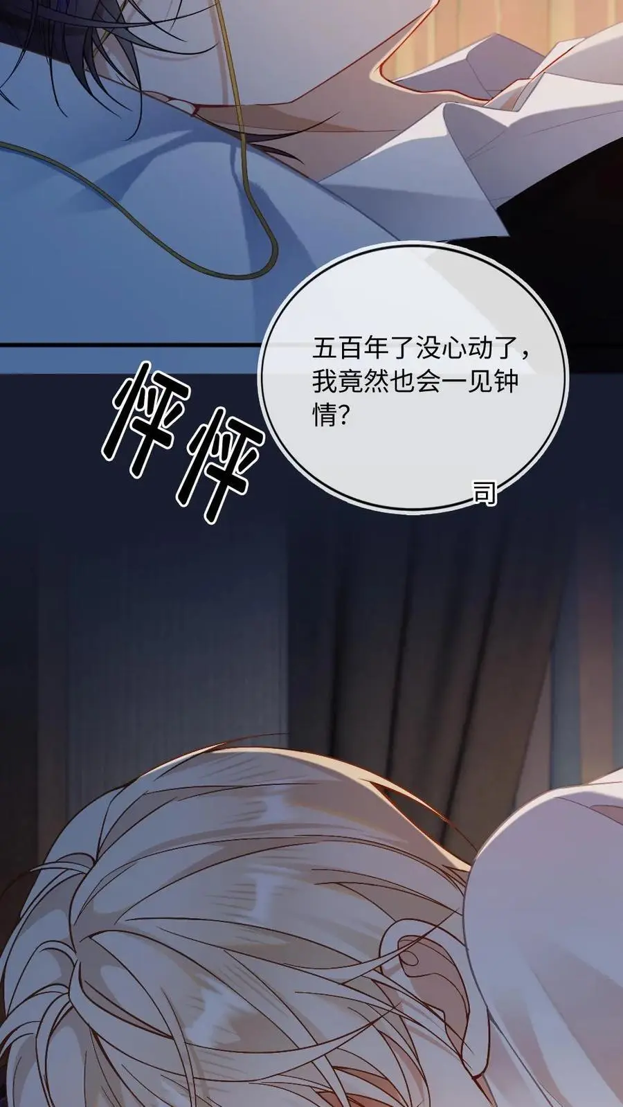 第3话 一见钟情17