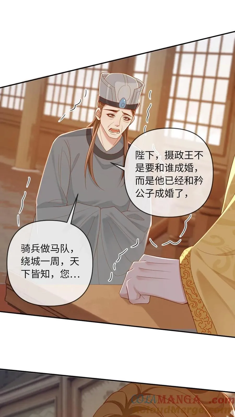 第226话 一起“疯”10
