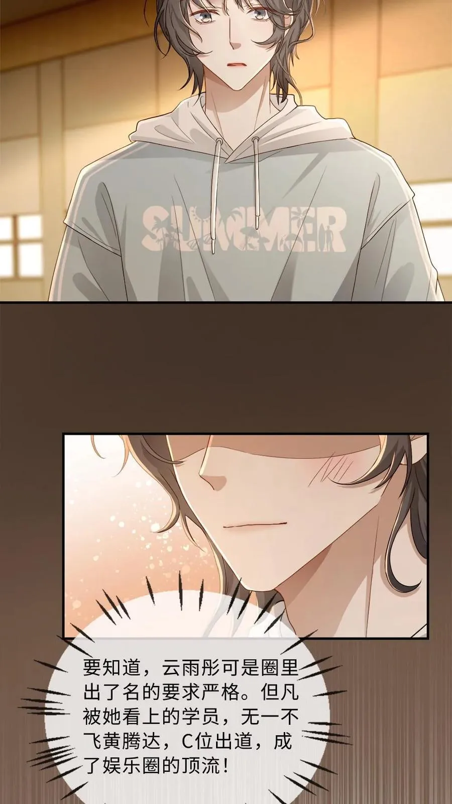 第191话 身份暴露？！11