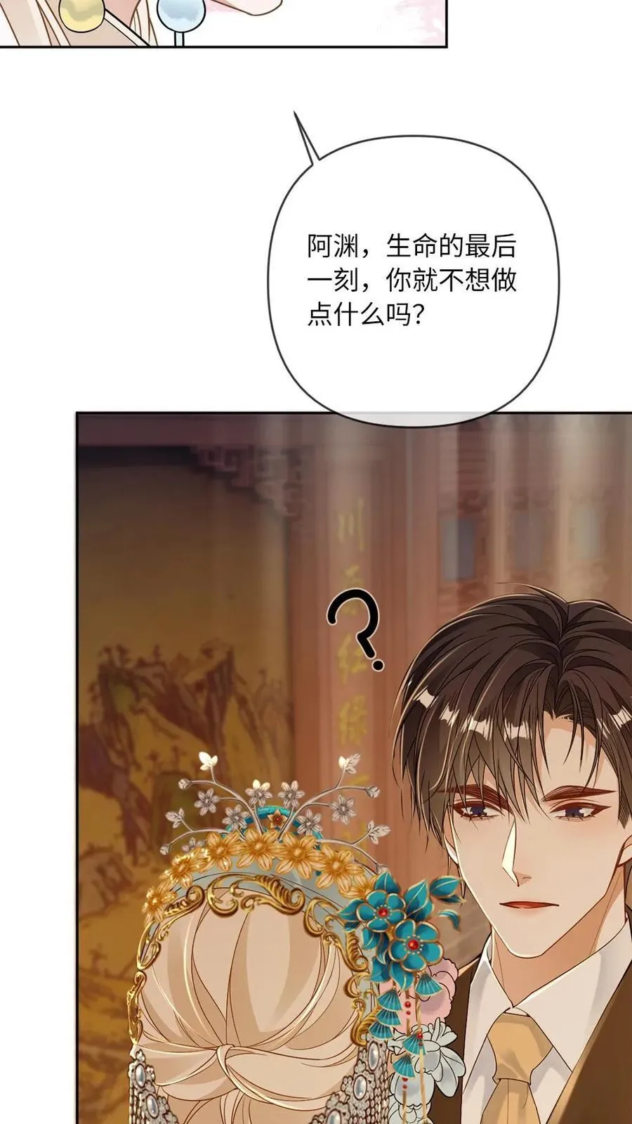 第114话 这是我们的情趣17