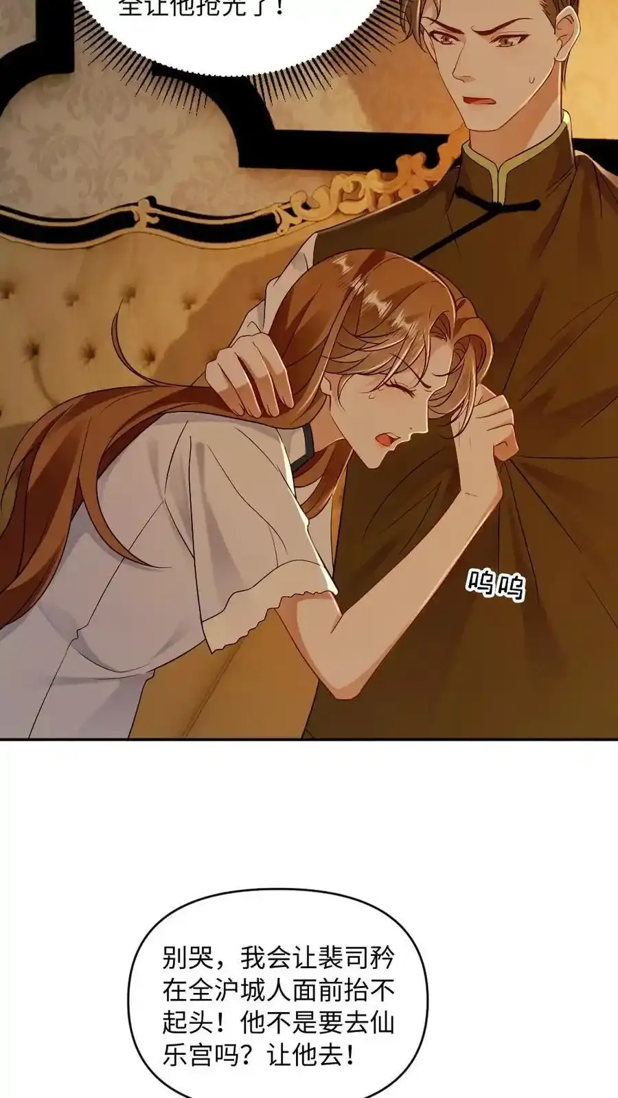 第100话 夺回一切21