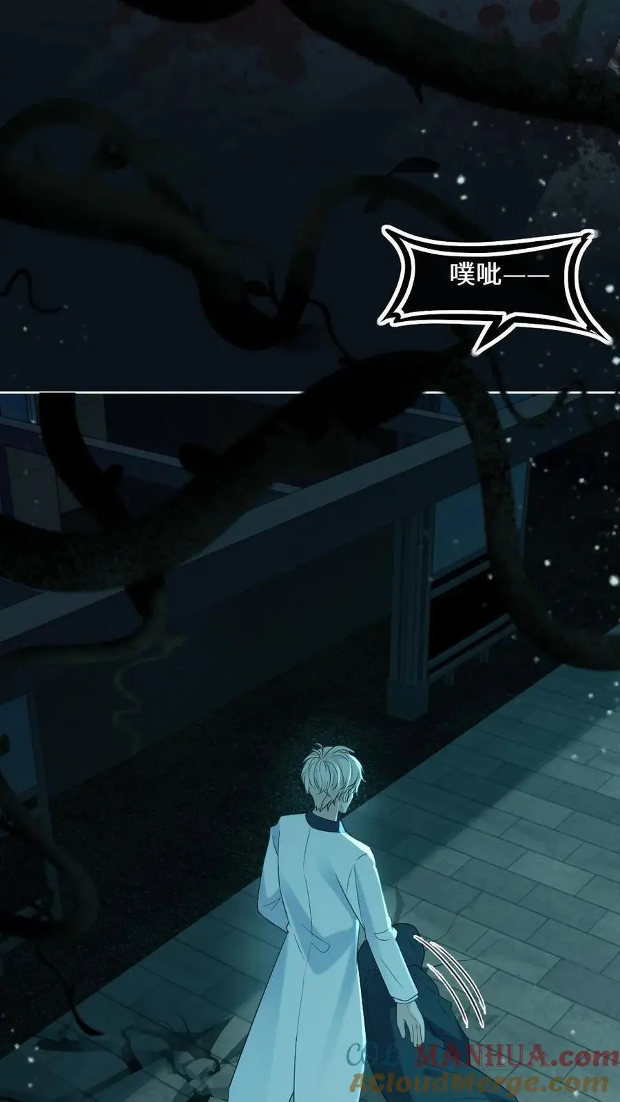 第47话 彻底清算12