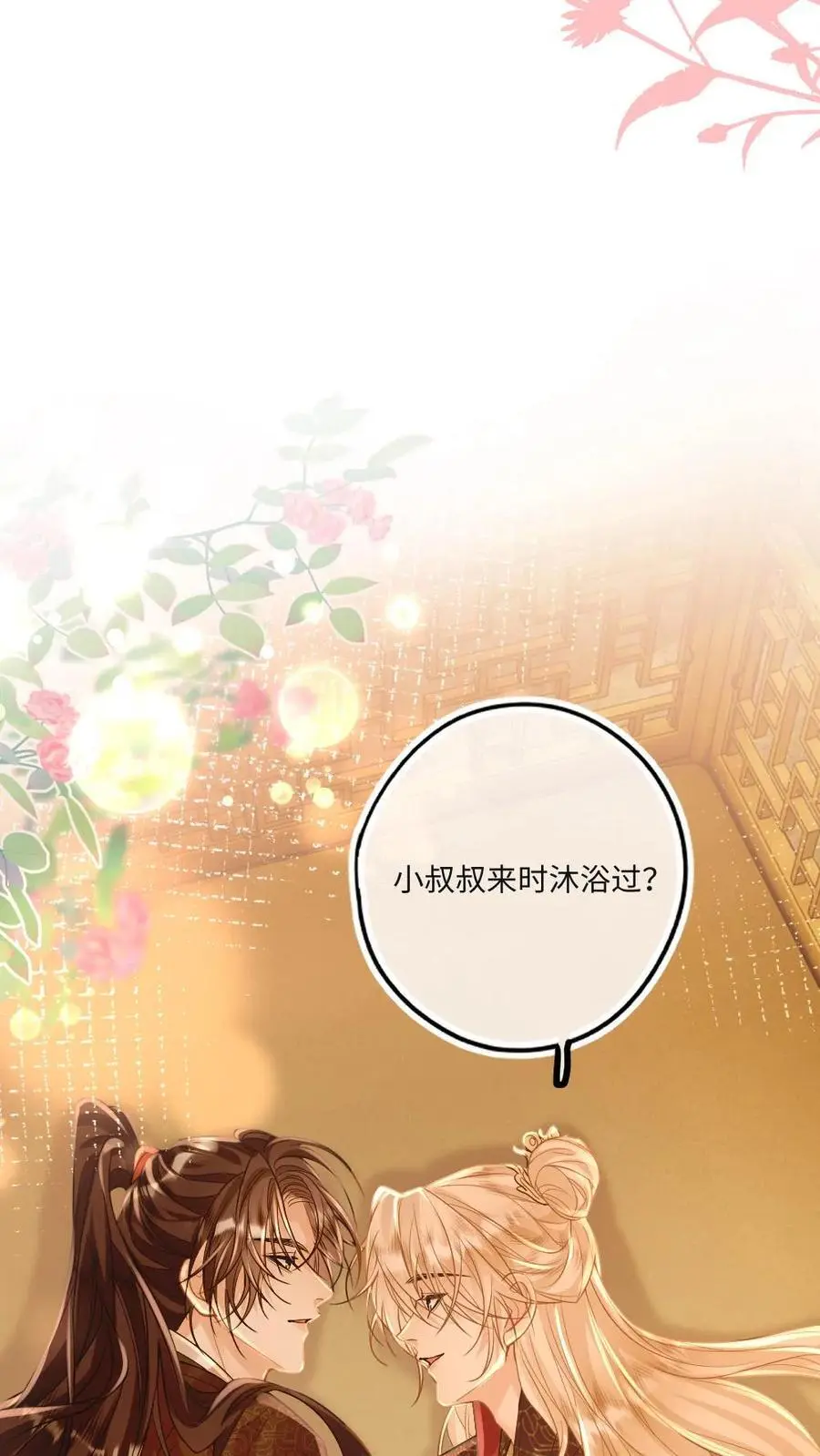 第75话 将军大人送上门23