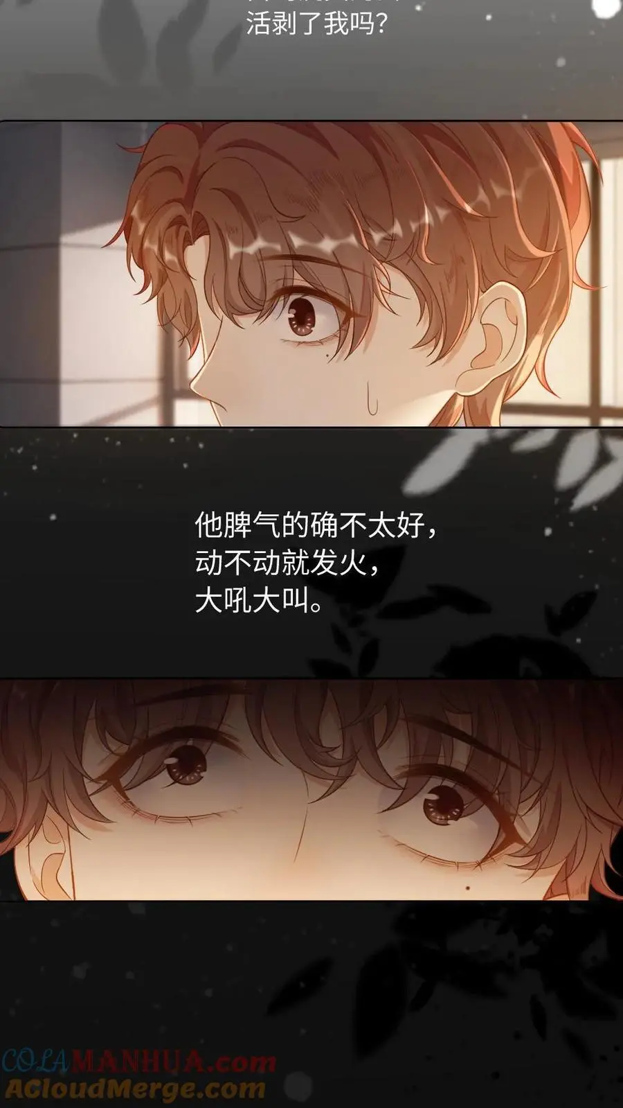 第7话 各怀鬼胎12