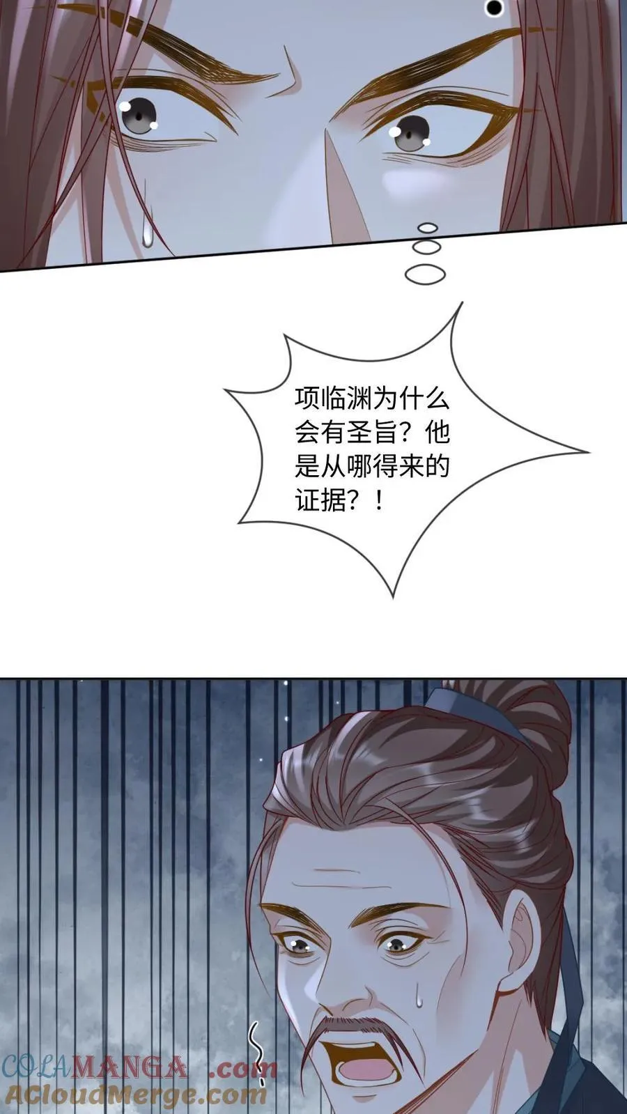 第230话 我爱的是他10