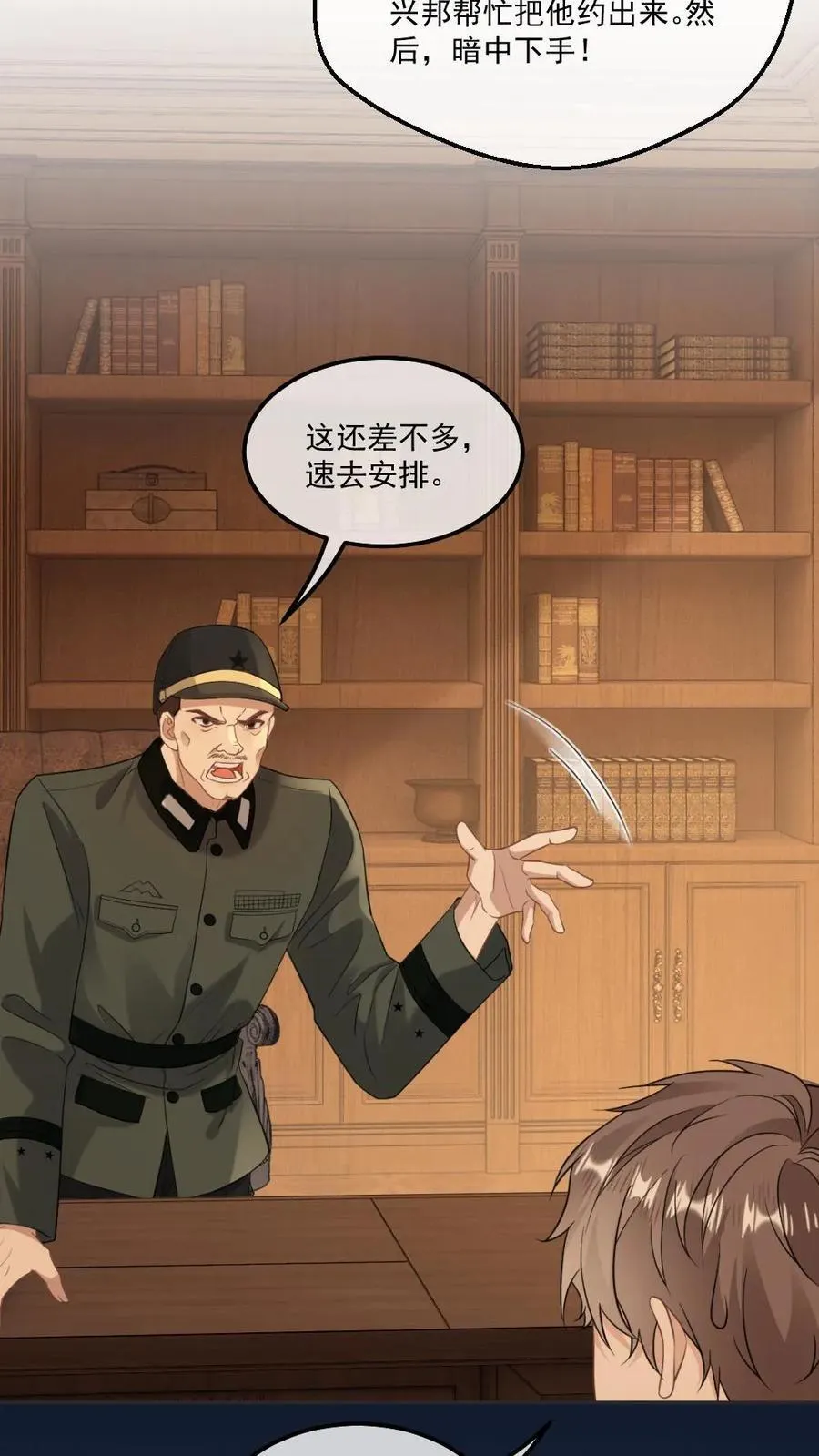 第109话 深情告白27