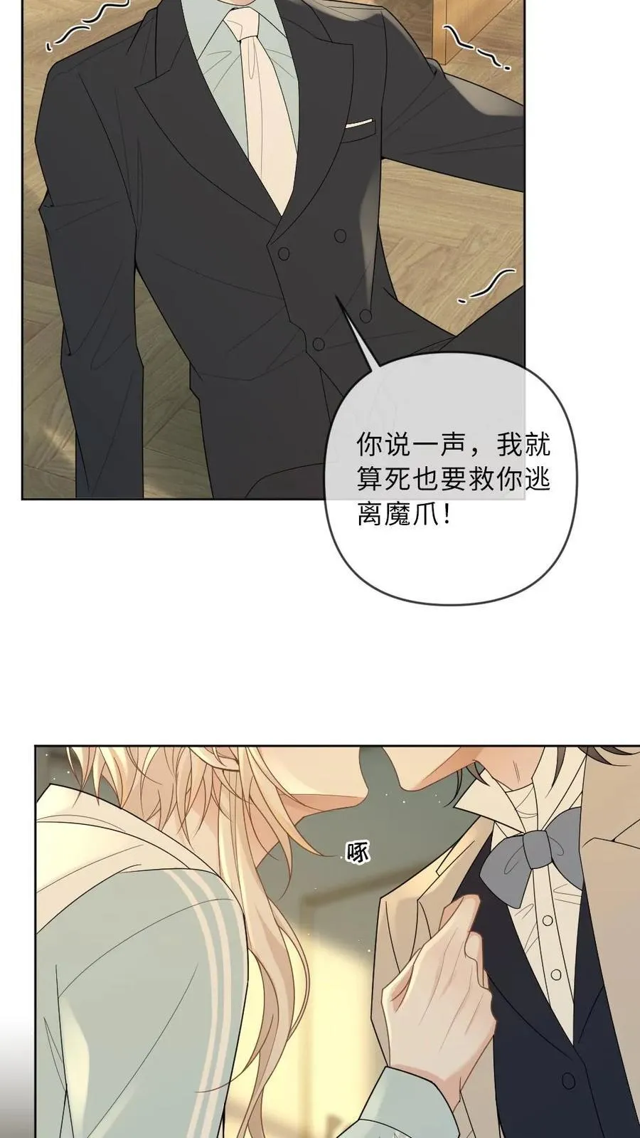 第192话 我喜欢他15