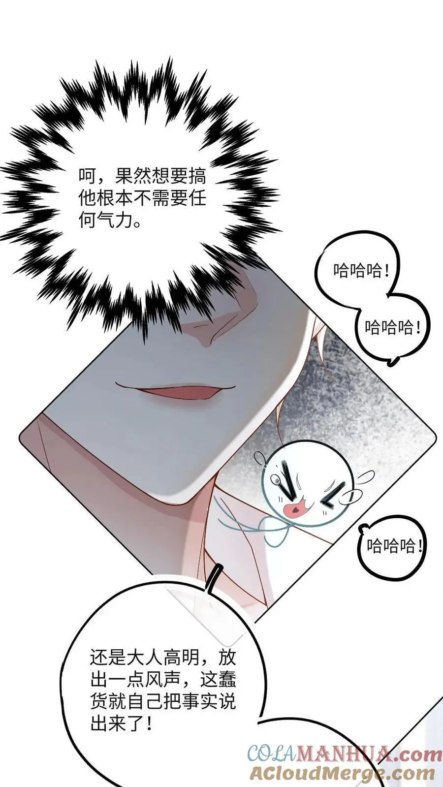 第22话 自乱阵脚22