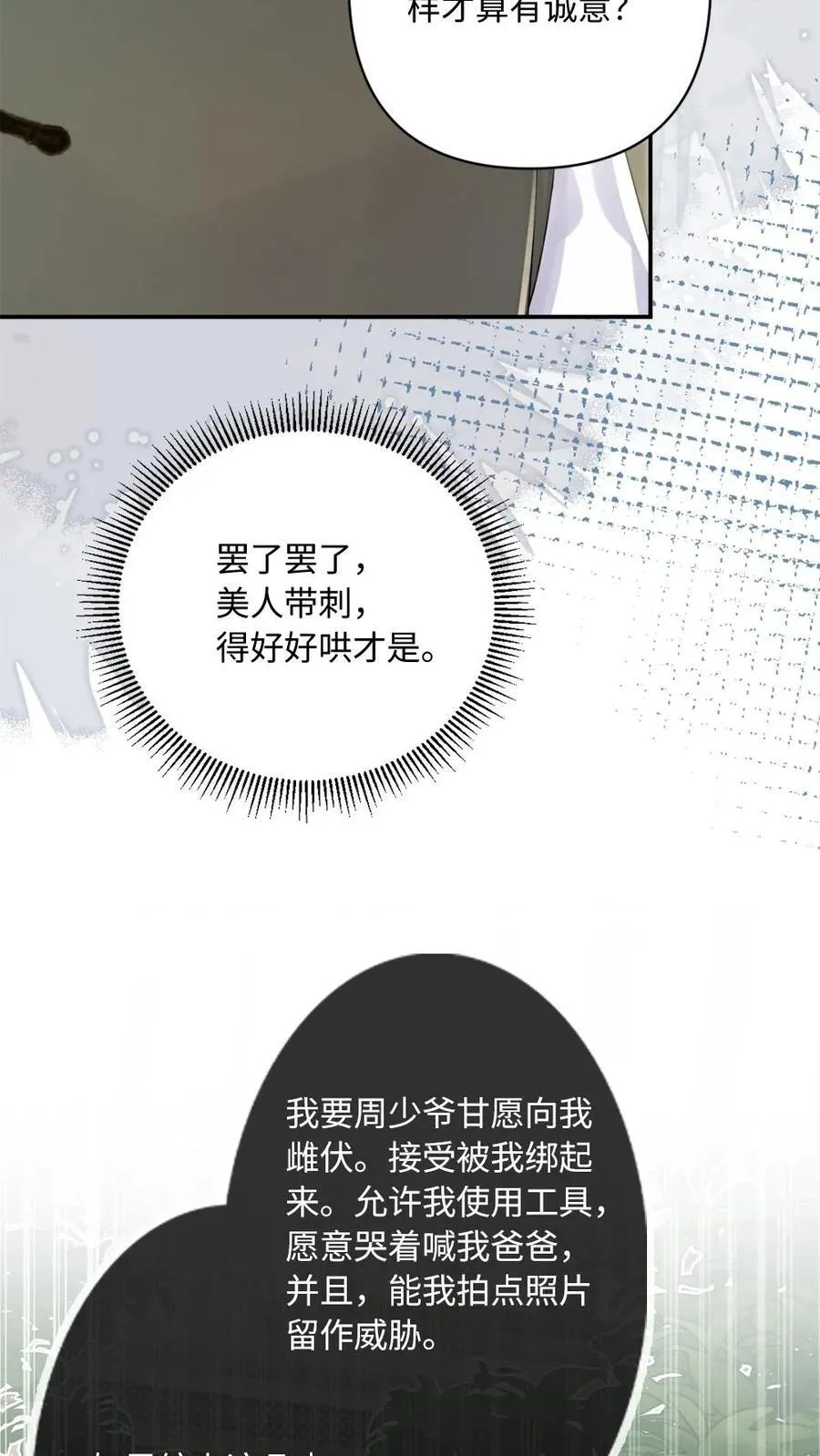第103话 宣誓主权23