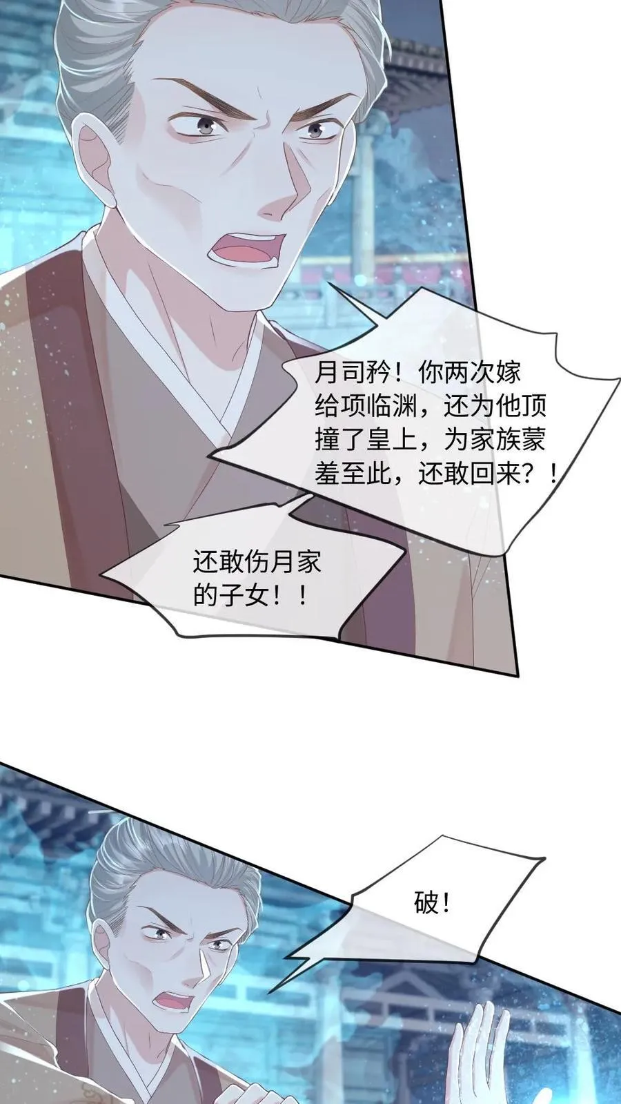 第229话 我来做月家的家主7