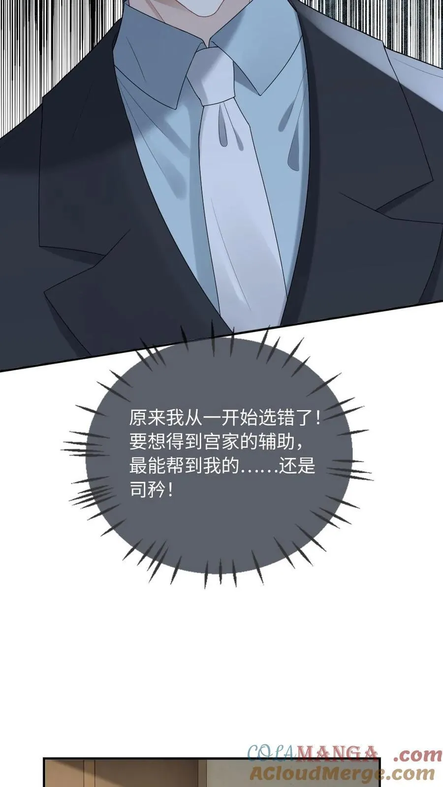 第189话 渣男想回头？18