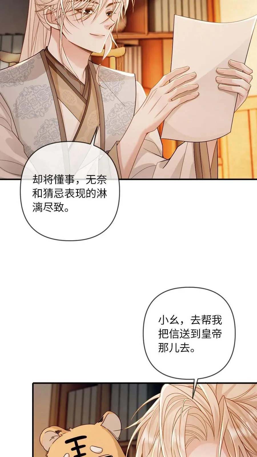 第221话 浴室诱惑11