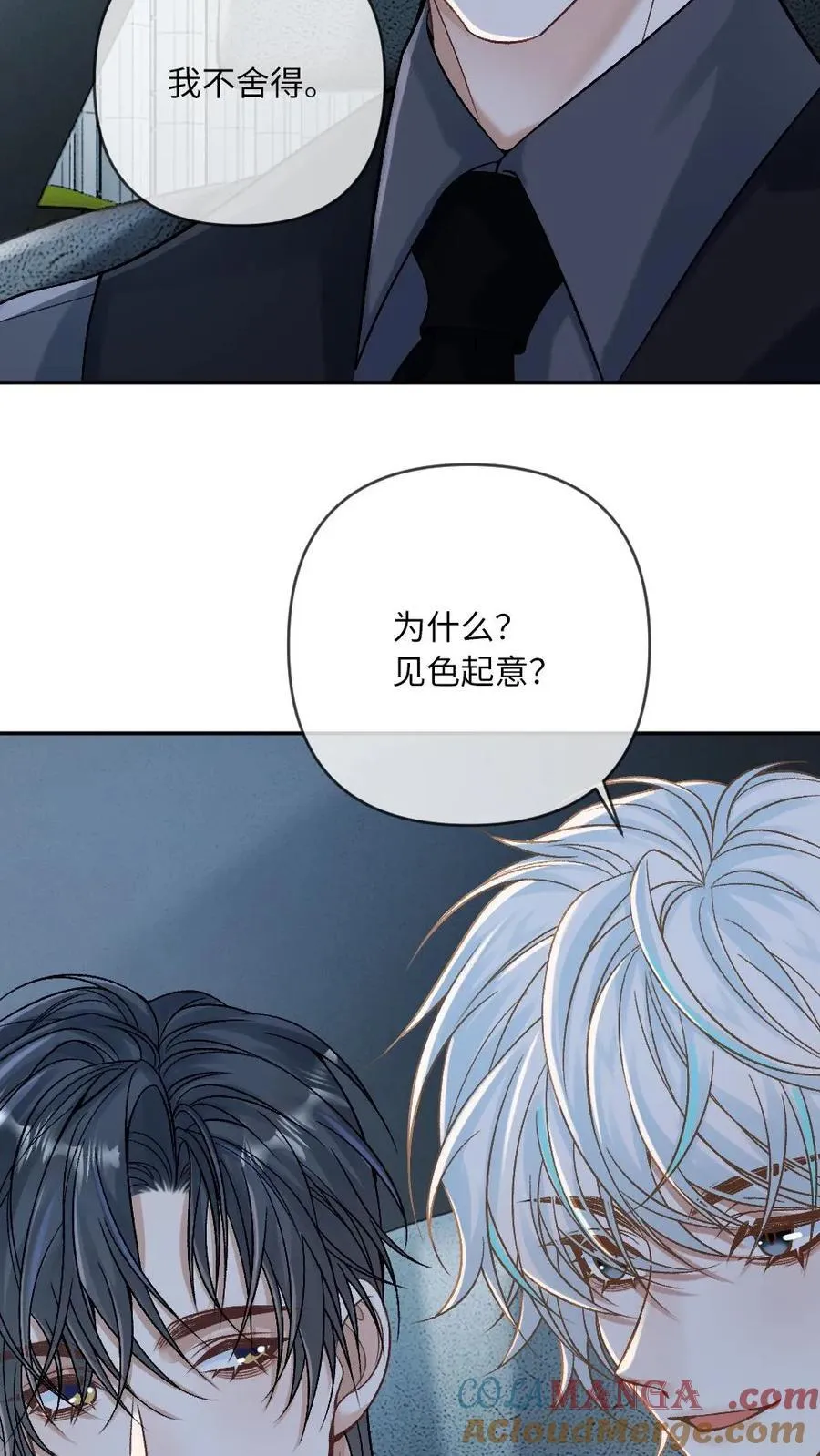 第149话 果断复仇18
